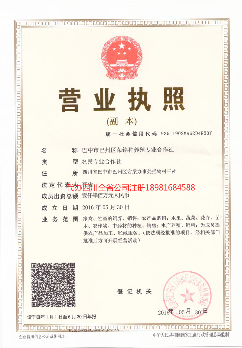 图们图们荣铭种养殖专业合作社